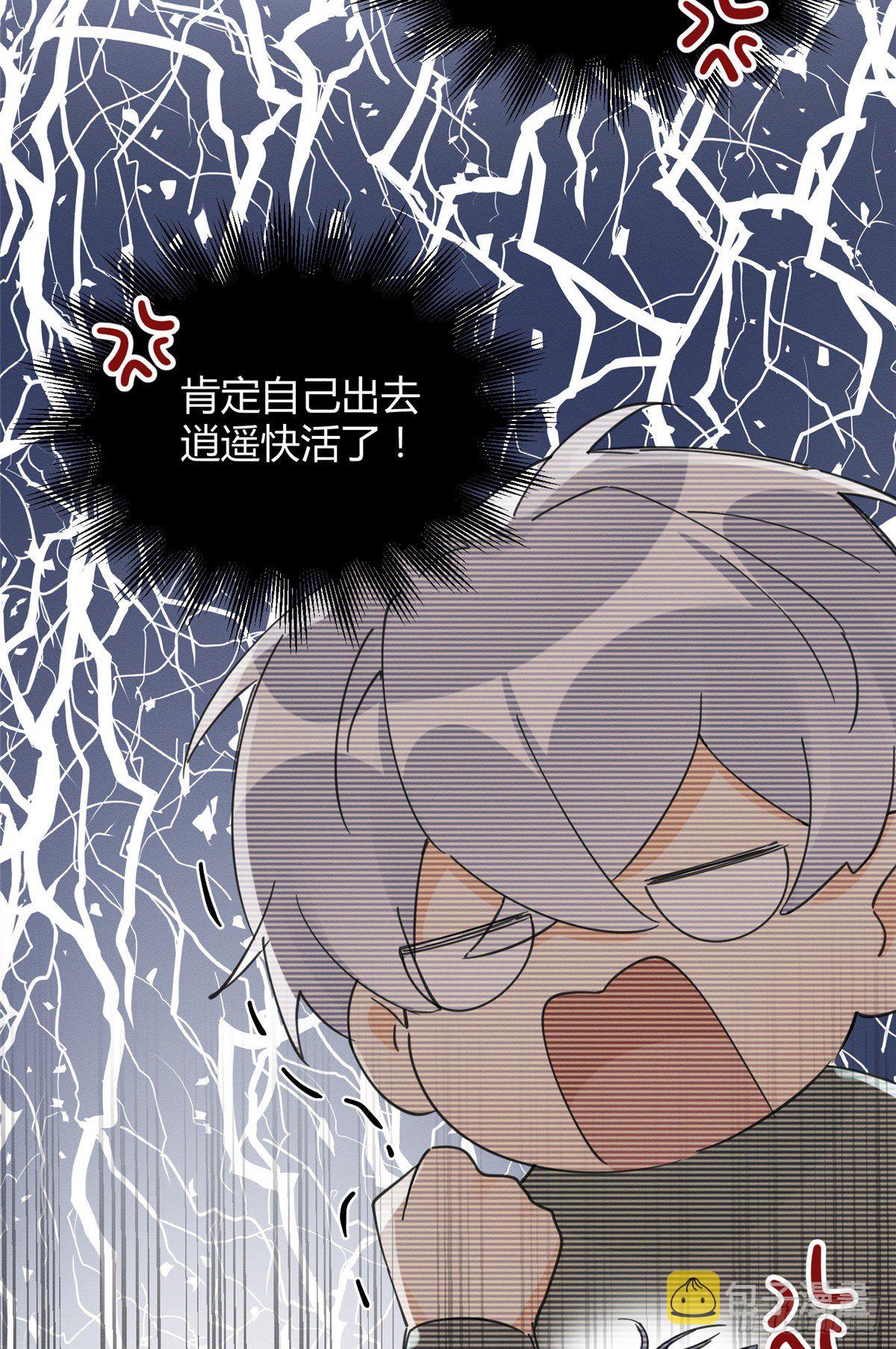 第3话 处理掉吧！46