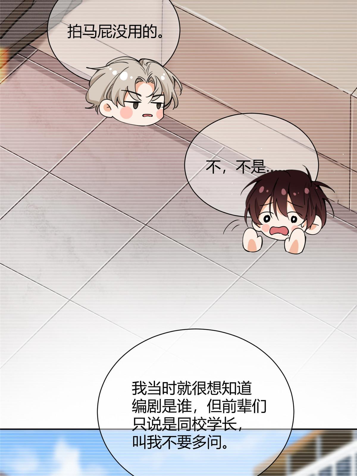 98 暗恋你很久了24