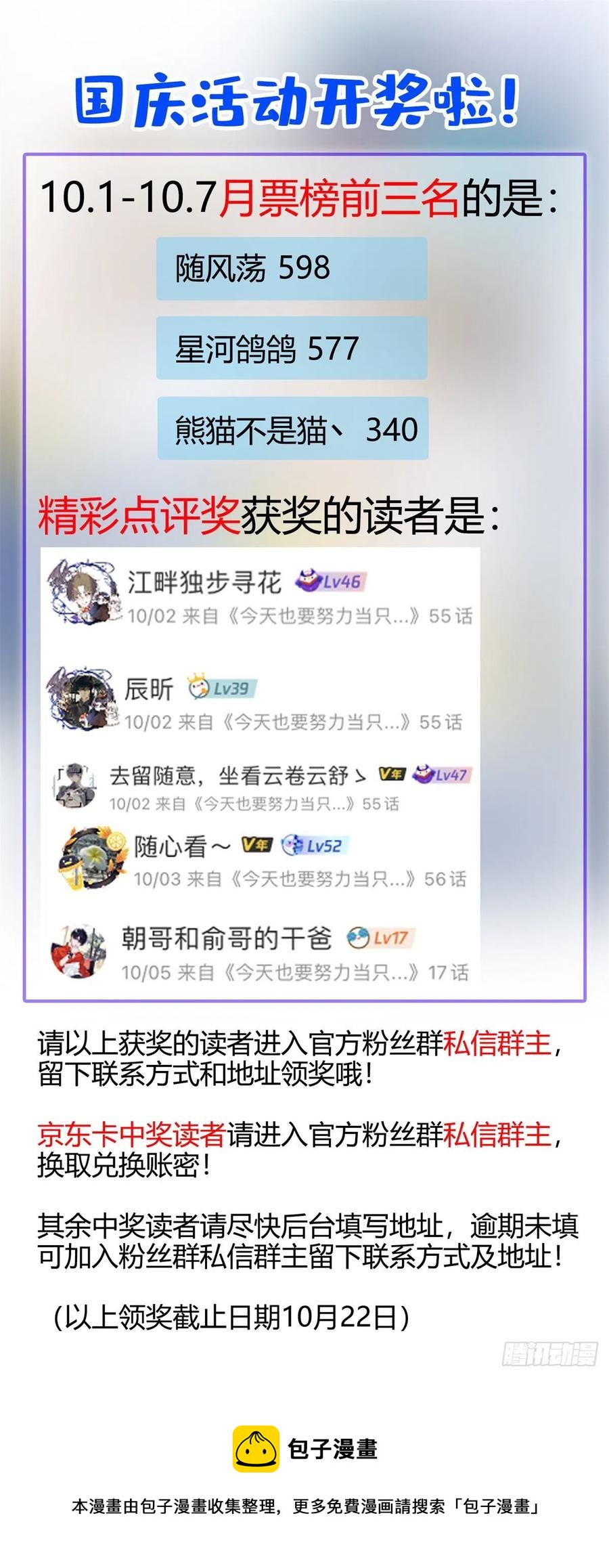 56 迎亲35