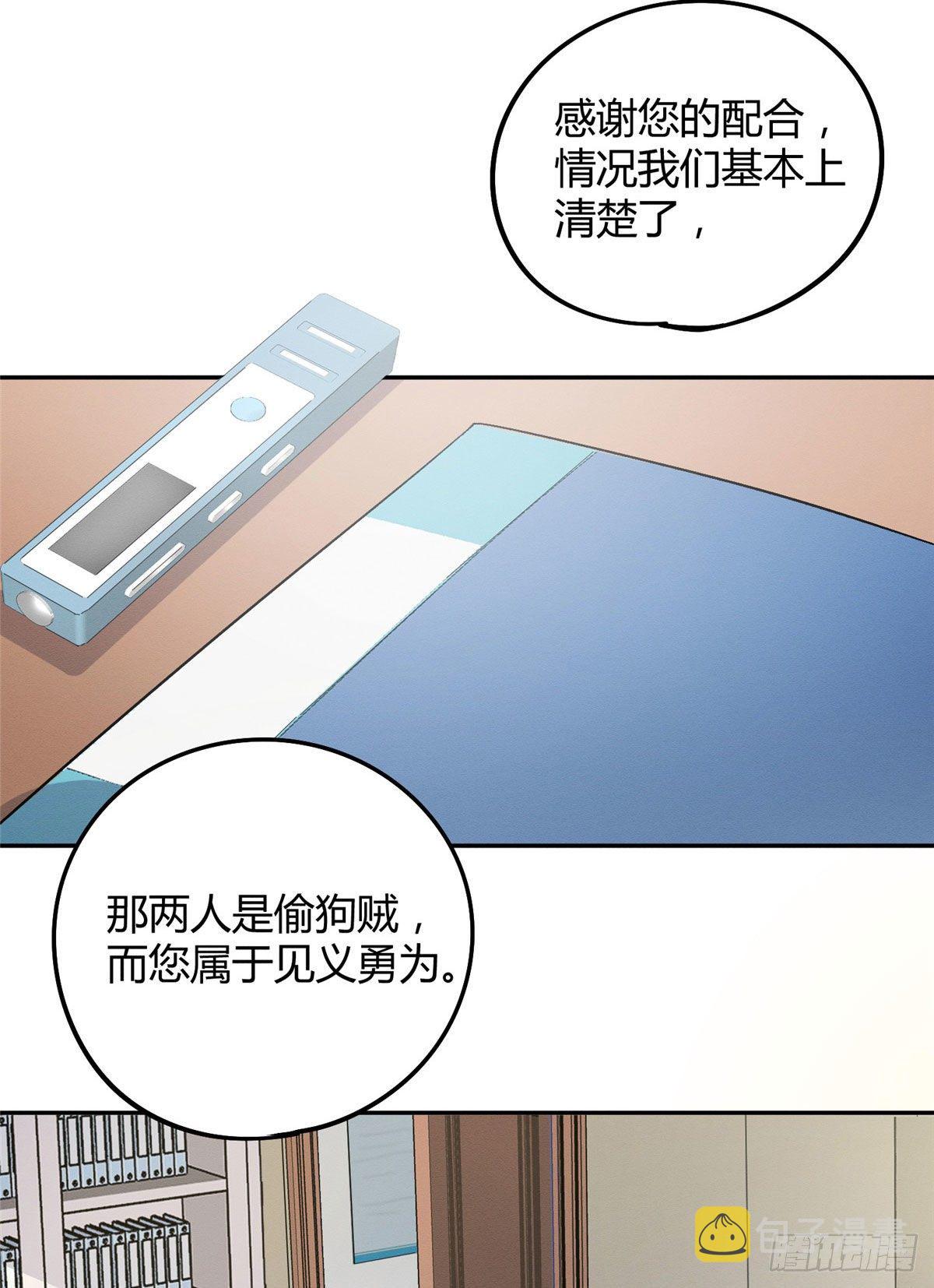第17话 签名！33