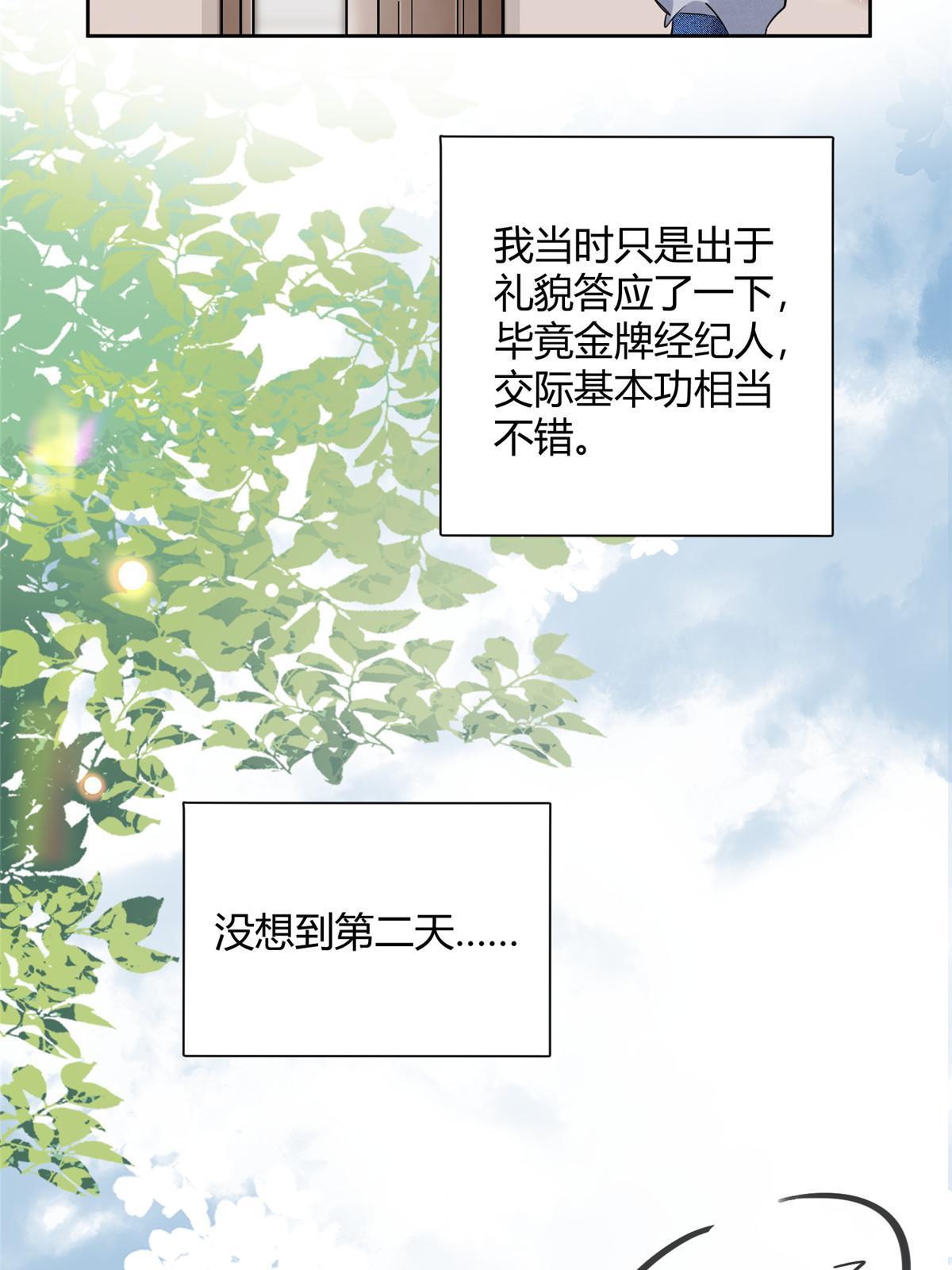 95 好会撒娇一男的20