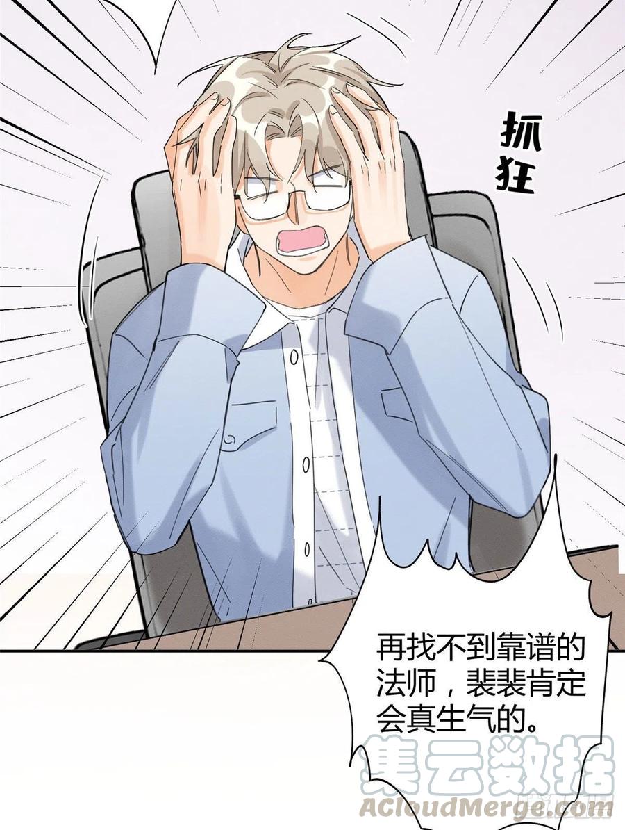 第36话 变成猫怎么恢复？18