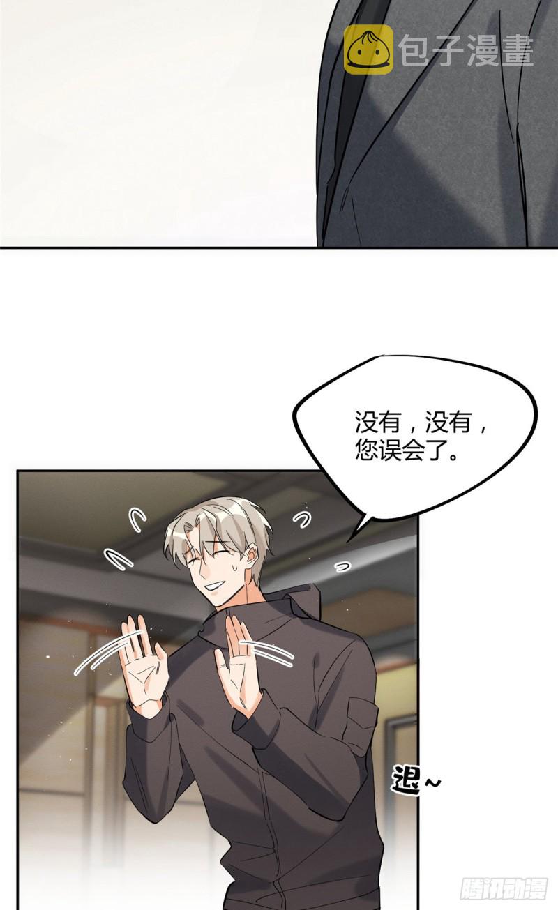 第27话 仗着我喜欢你29