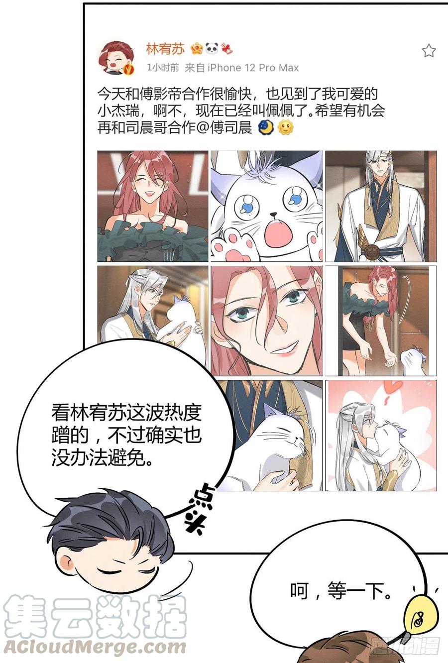 第32话 人会变成猫吗？26