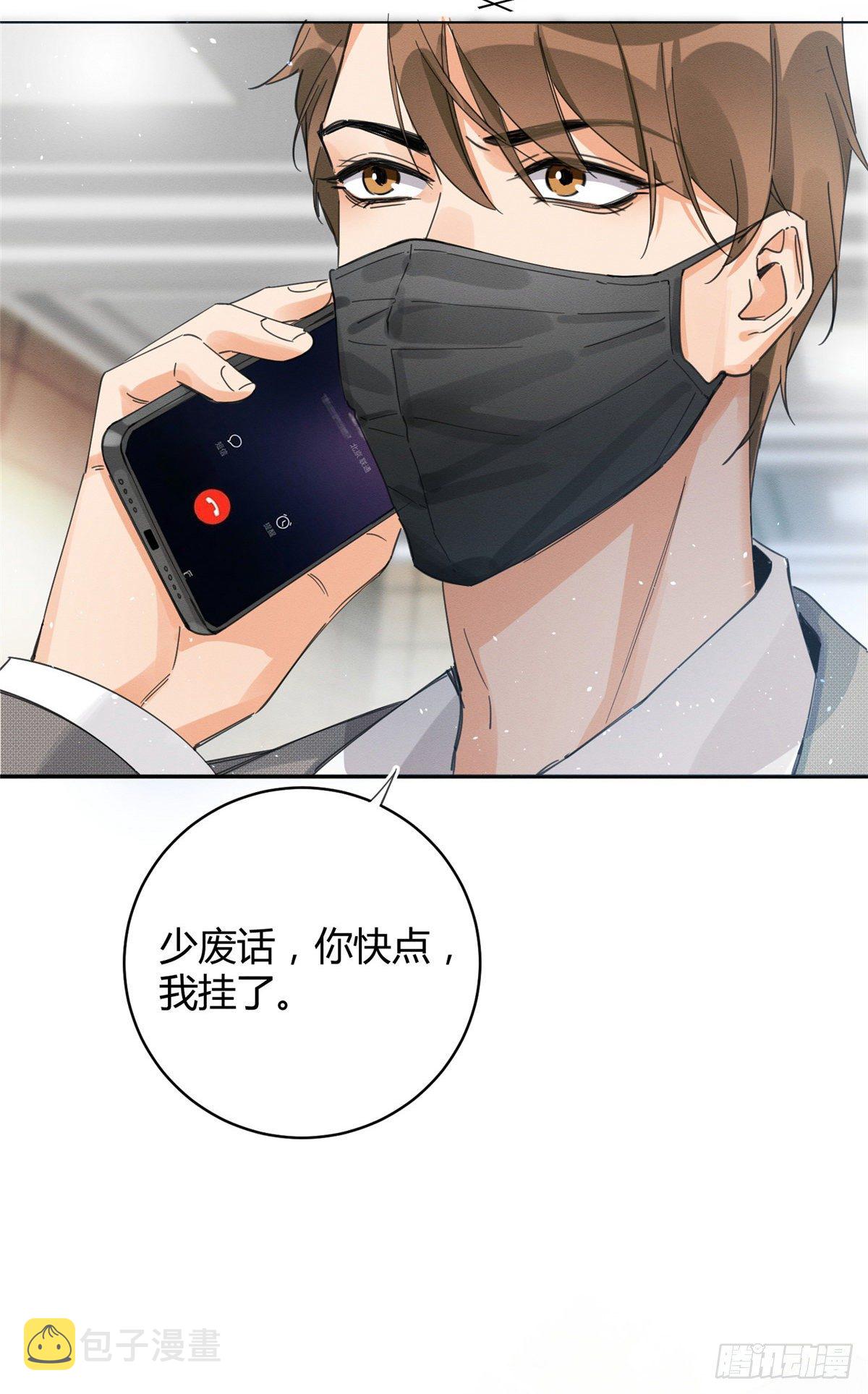 第3话 处理掉吧！37