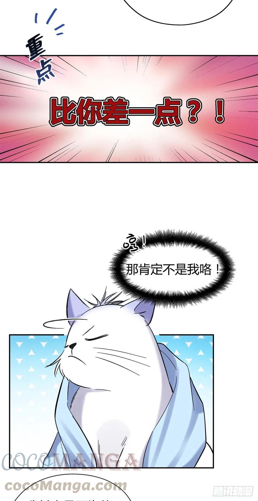 第43话  他喜欢我吗26