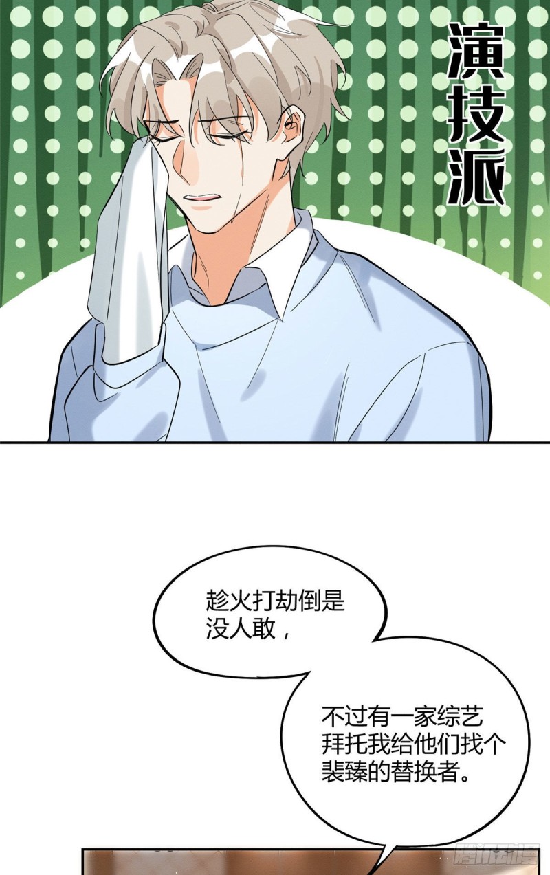 第31话 为了裴裴，接了！12