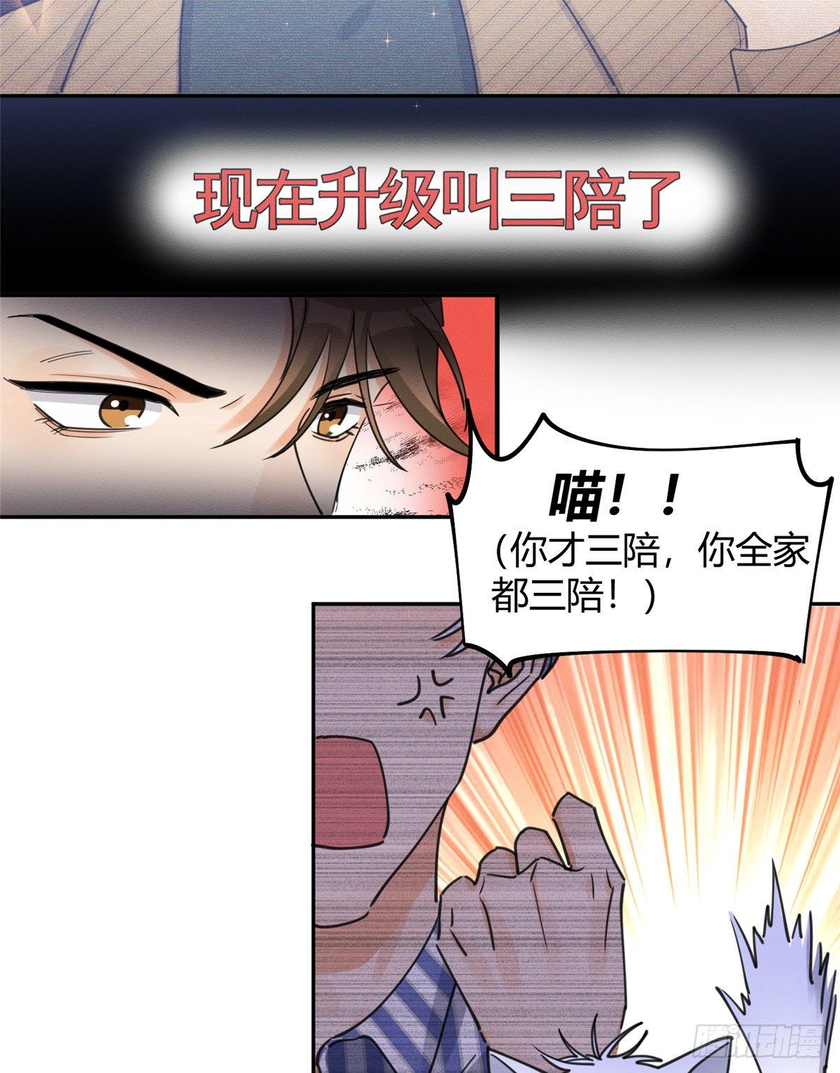 第13话 我的初吻TAT26