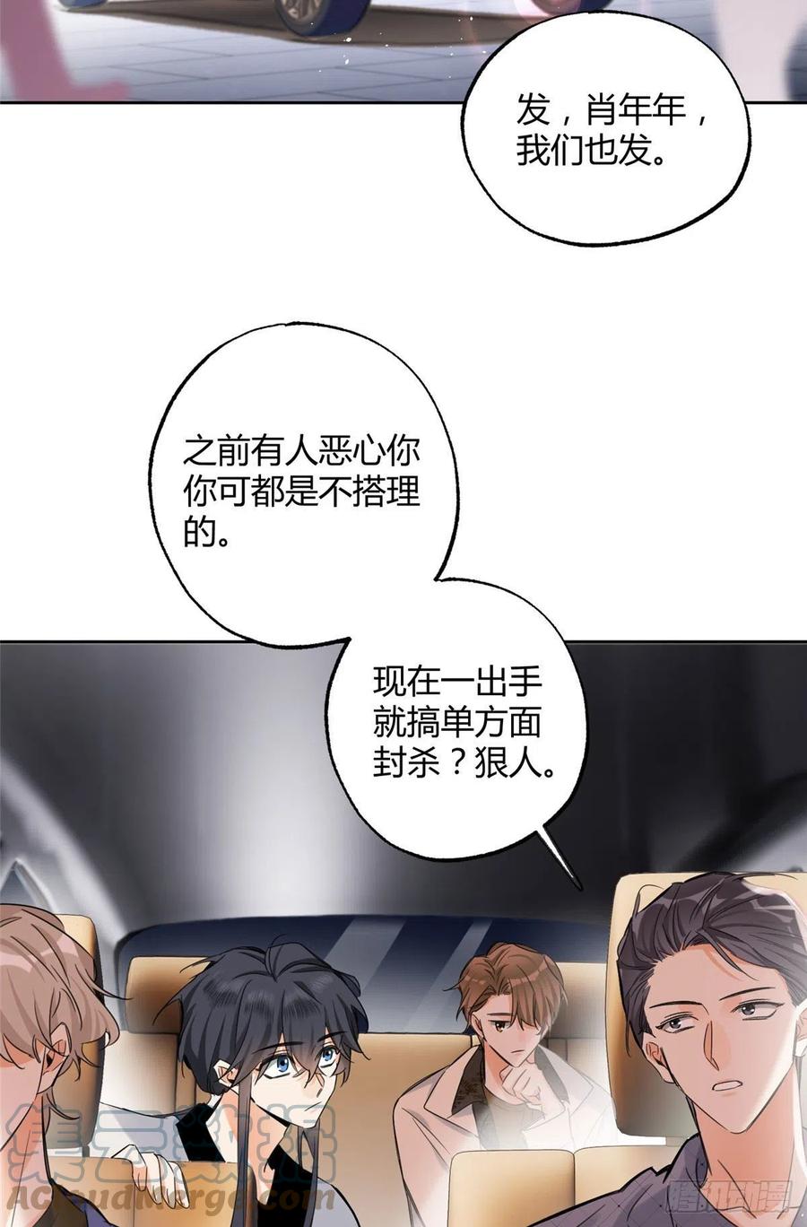 72 影帝的“吃醋”自我修养6