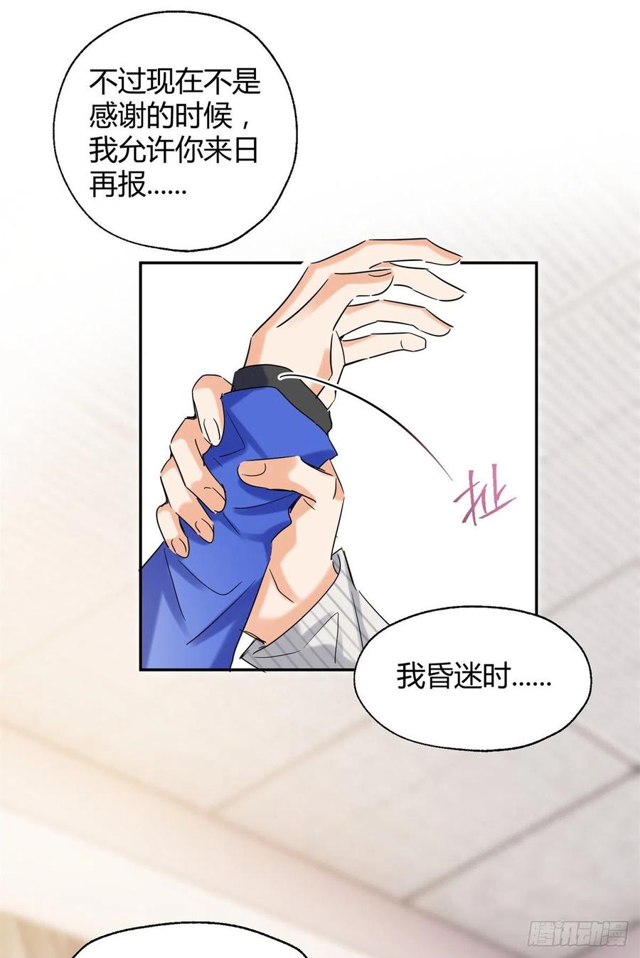 55 情敌见面分外眼红14