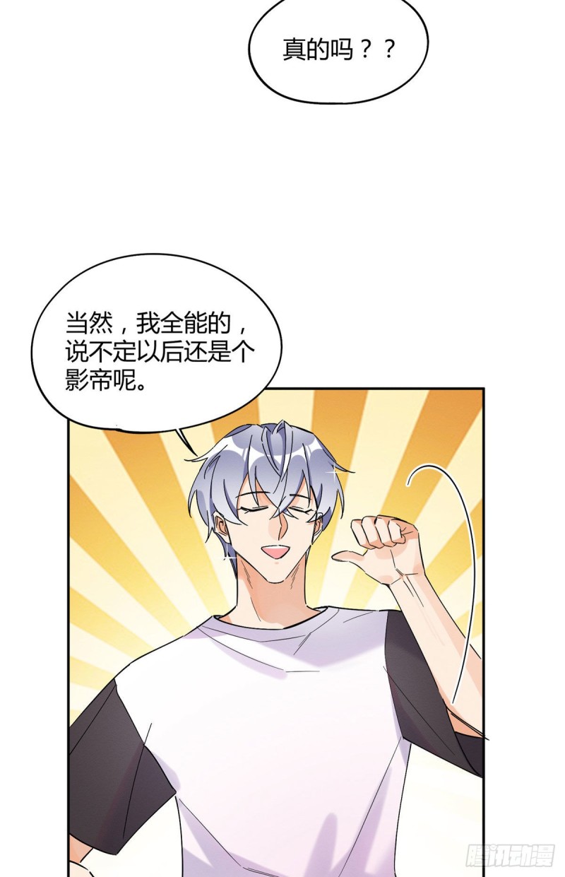第21话 初吻3