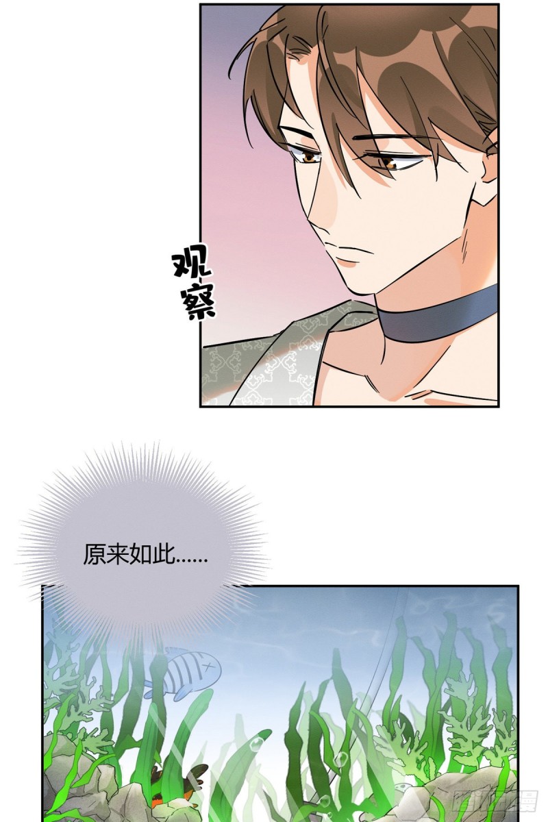 第24话 别冤枉他38