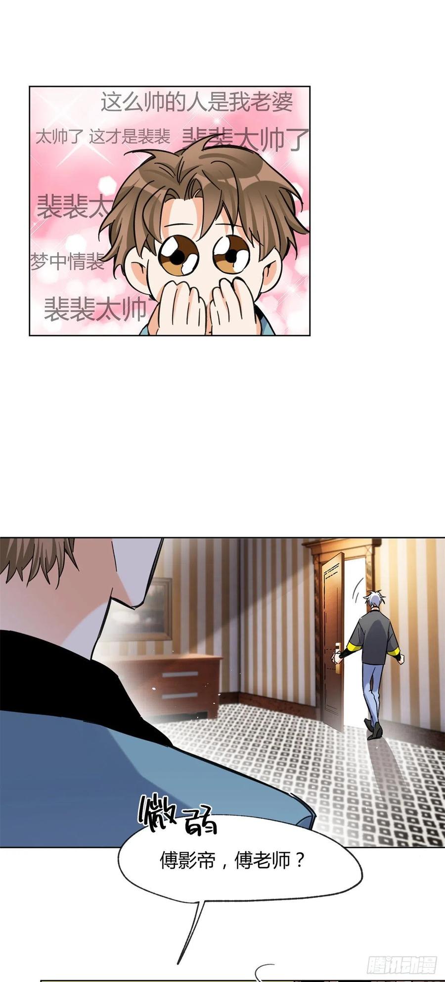 66 我老婆裴裴好帅41