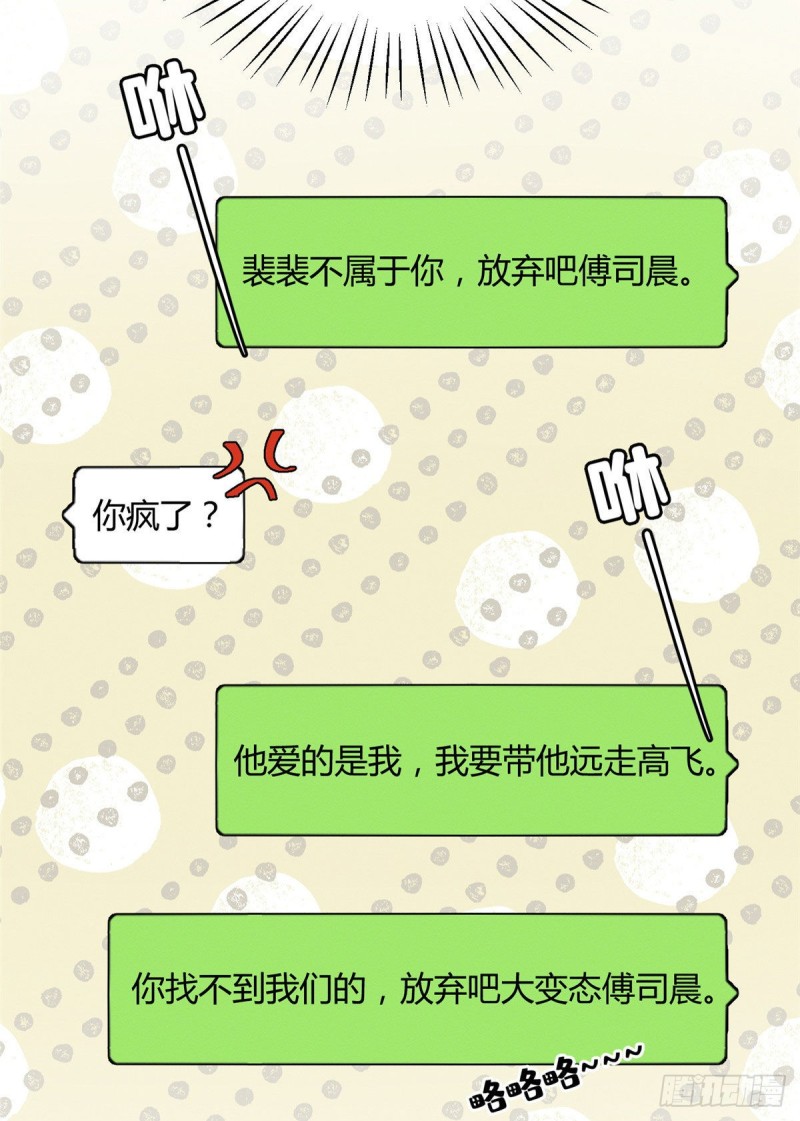 第26话 他爱的是我32