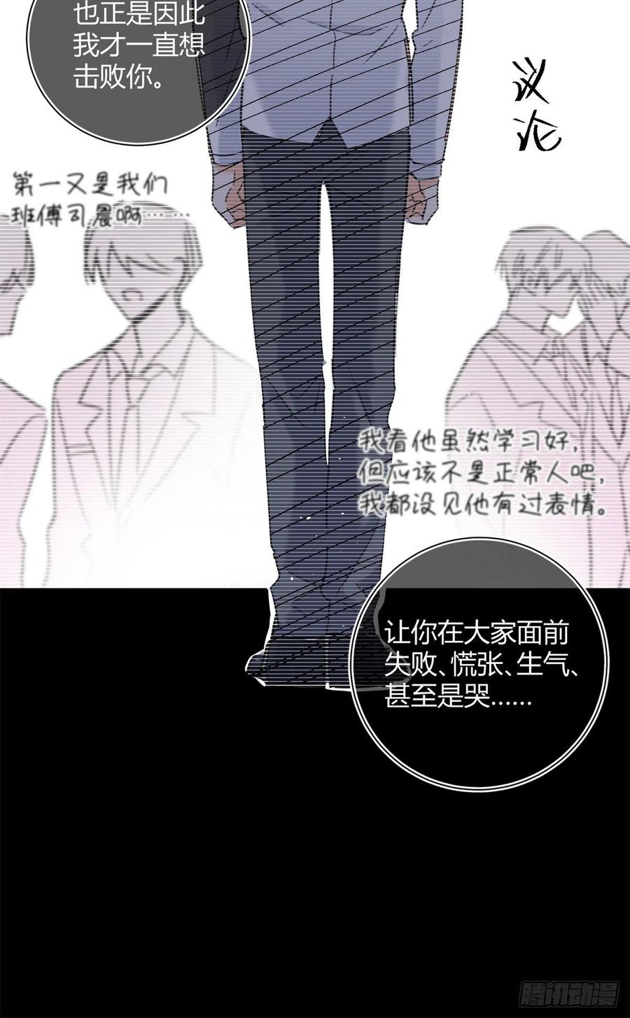 58 让人担心的人31