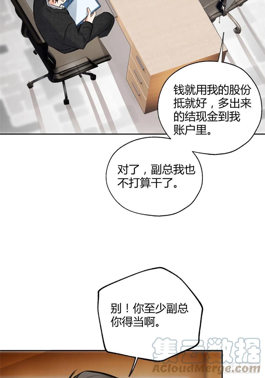 77 老婆出事了！2