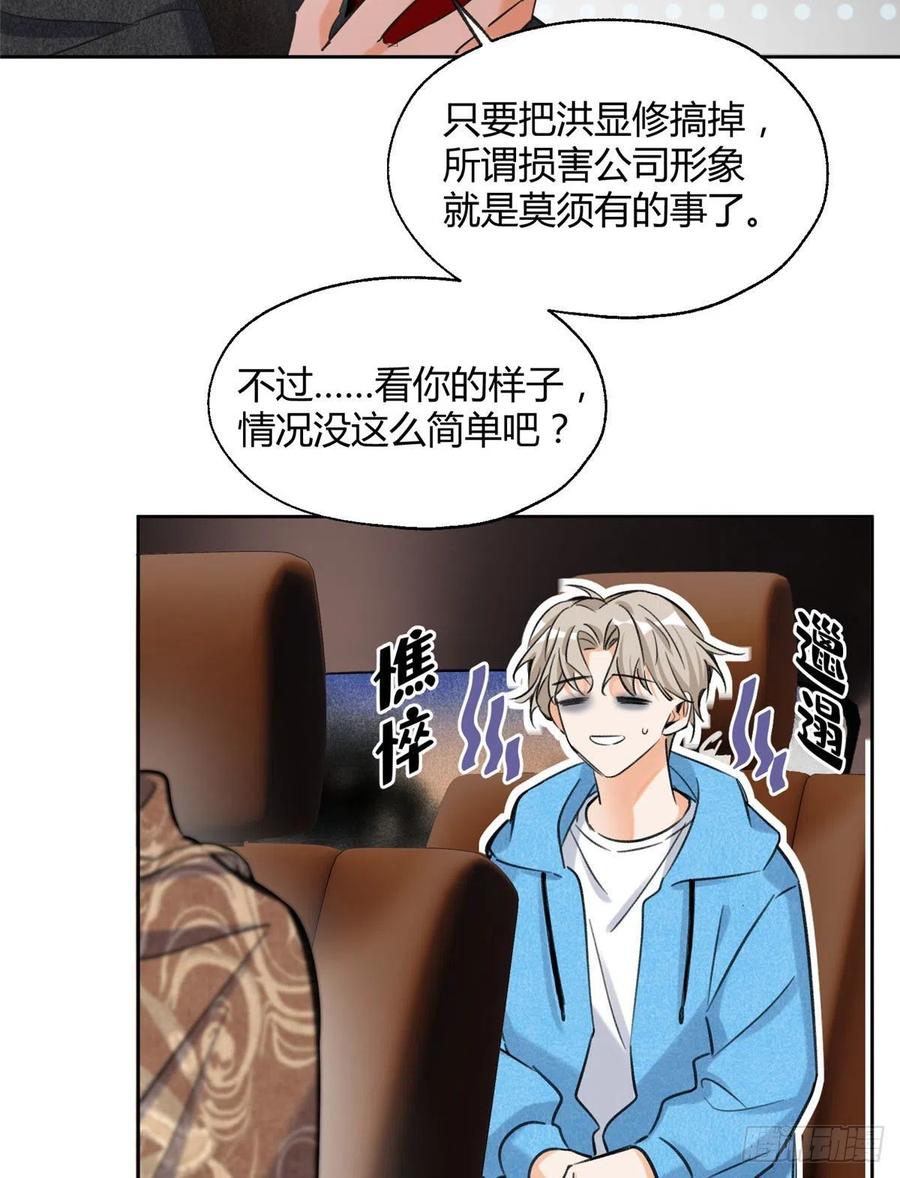 74 奖励亲亲35