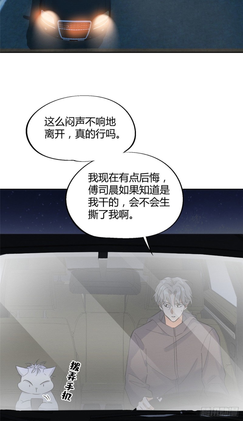 第26话 他爱的是我25