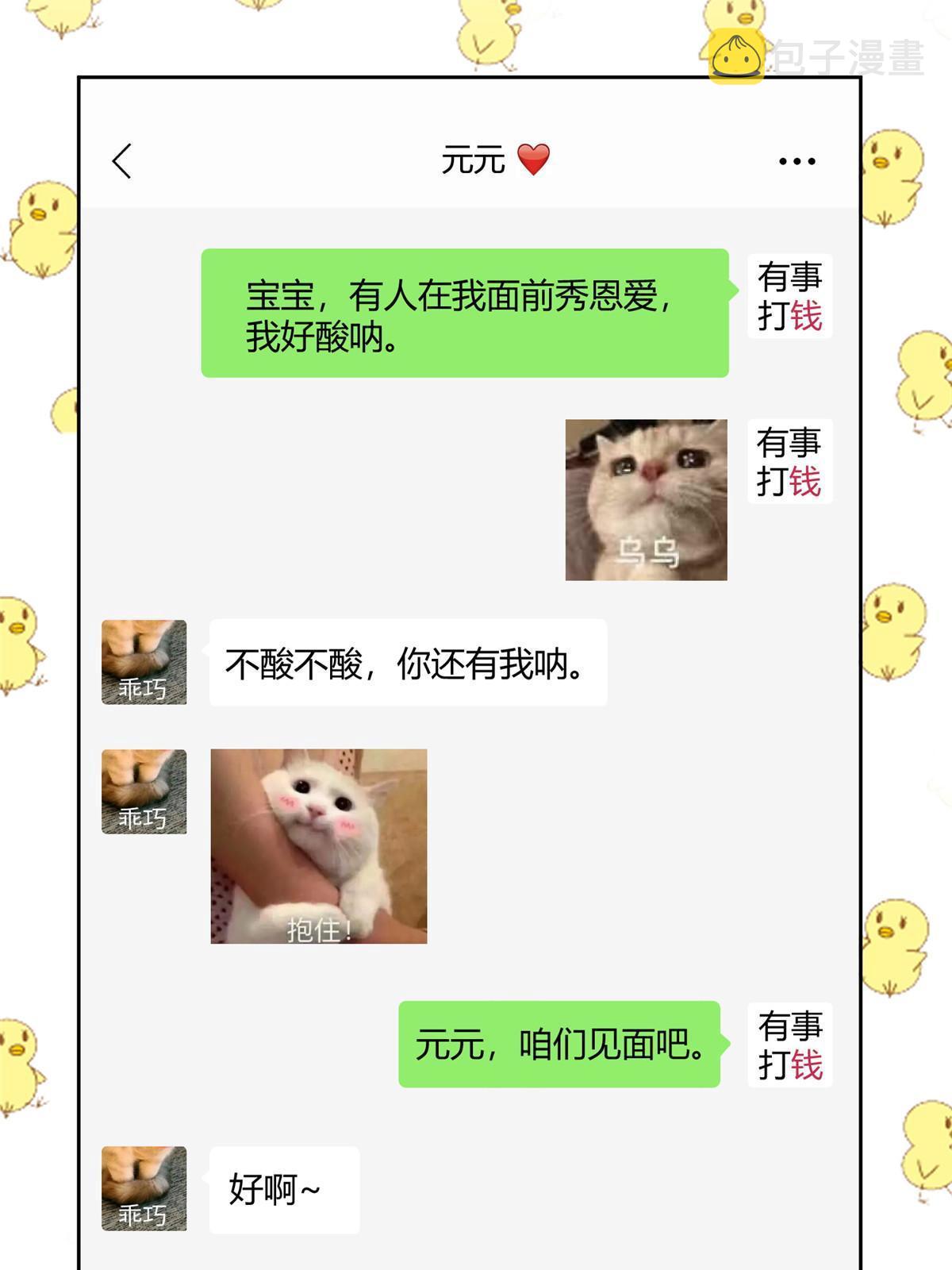 92 他竟然是…！？50