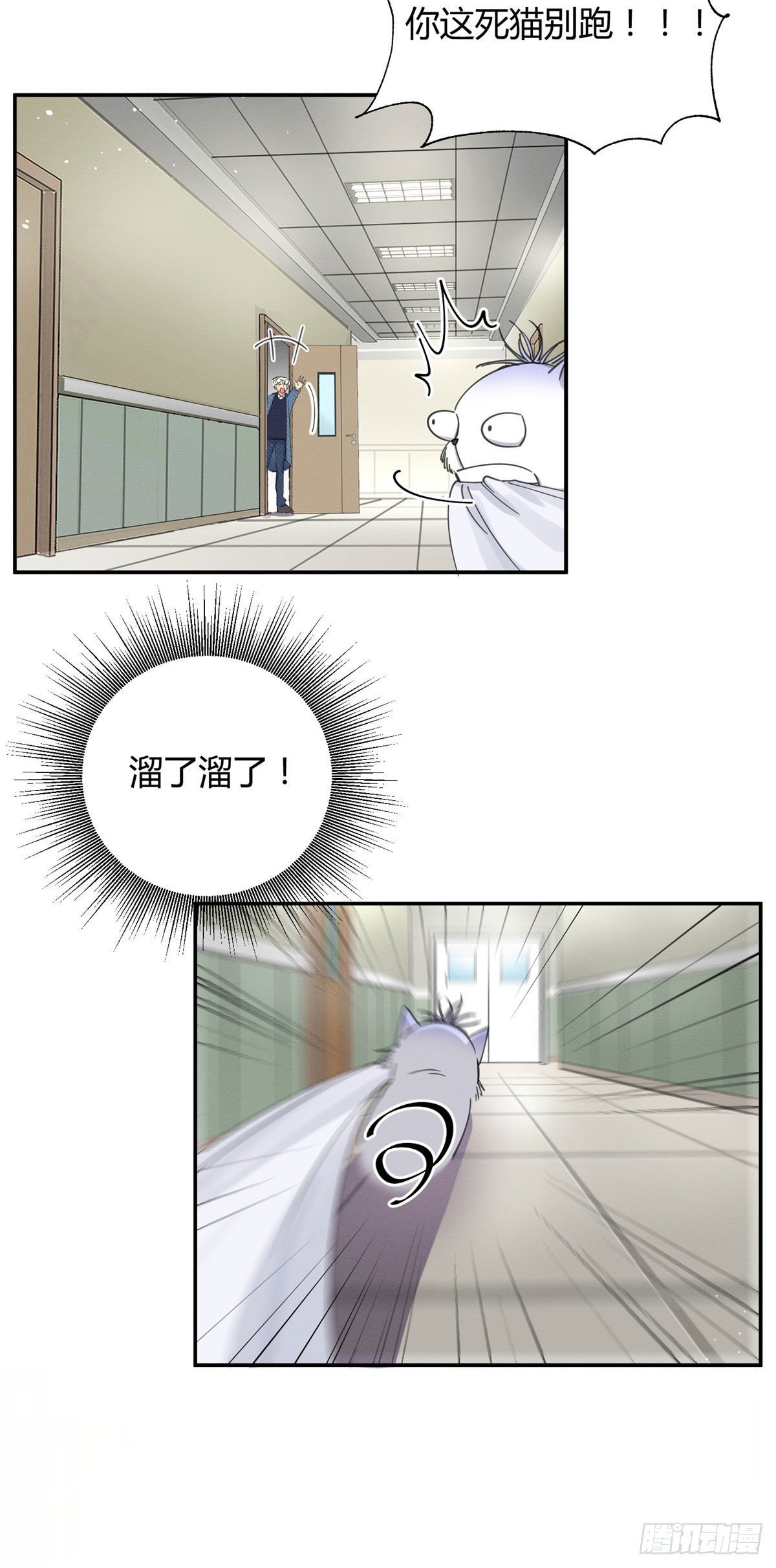第9话 我是裴臻12