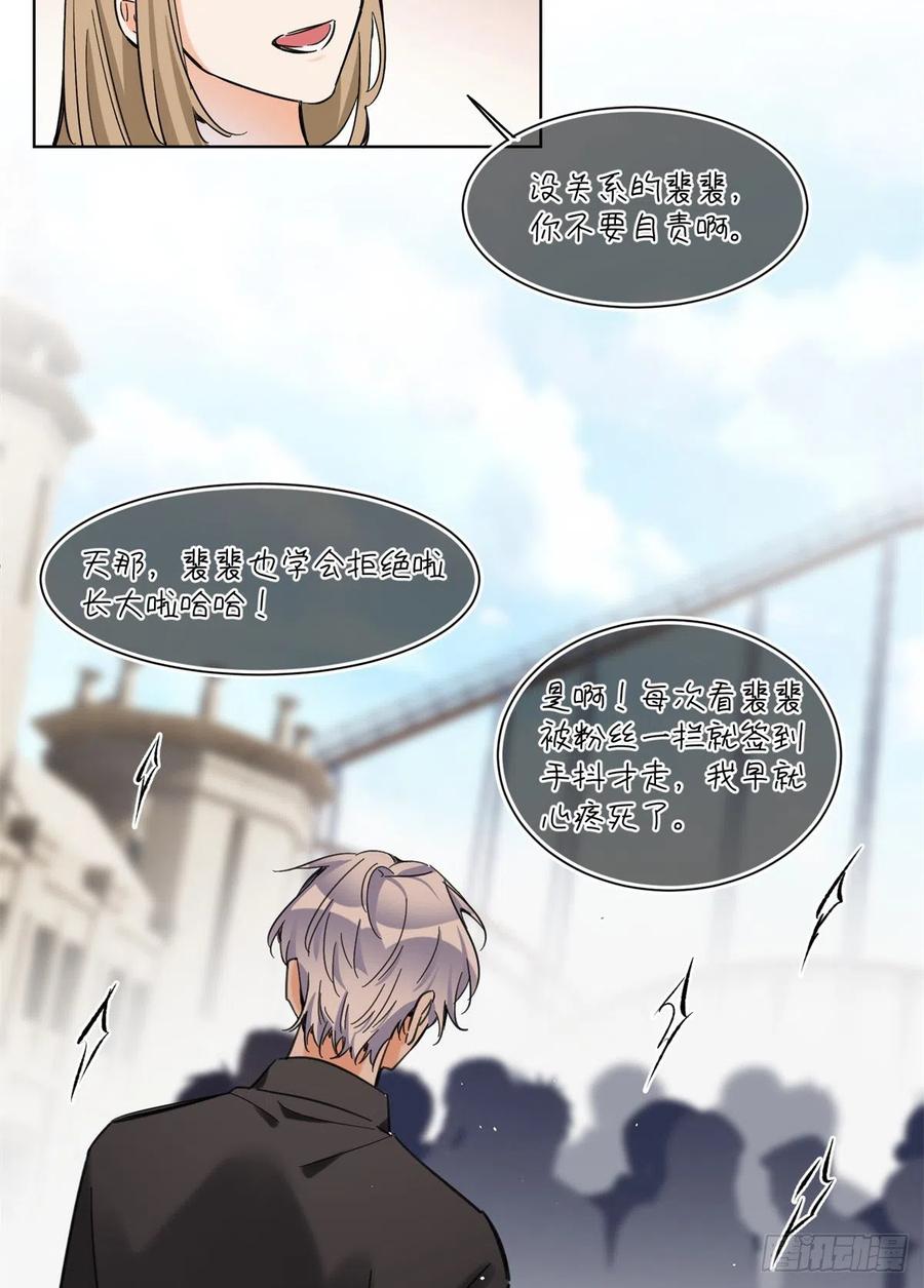 61 拒绝粉丝√23