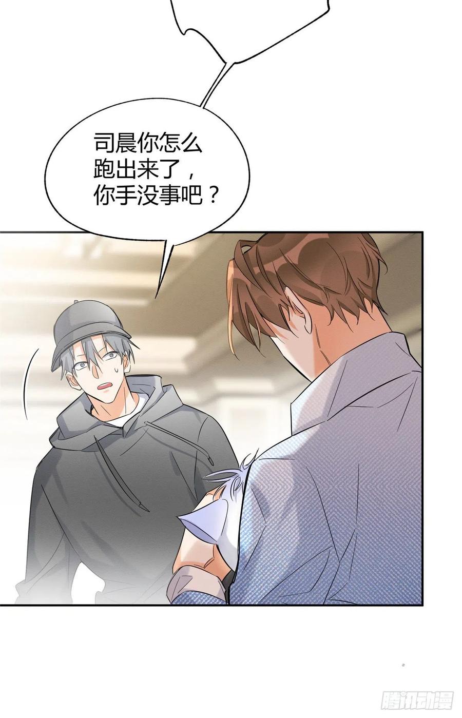 第40话 舔一舔13