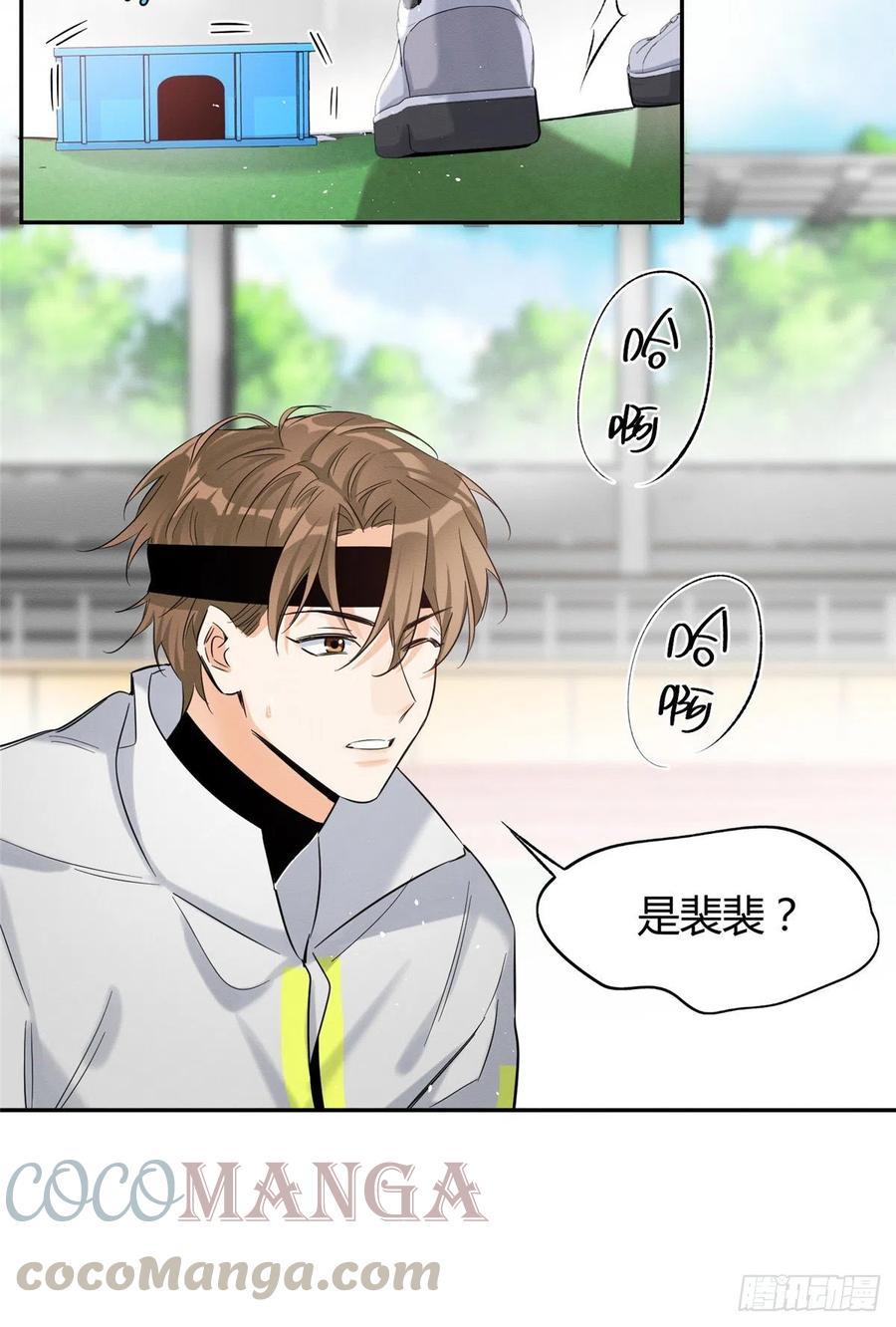 第42话 喜欢的模样33