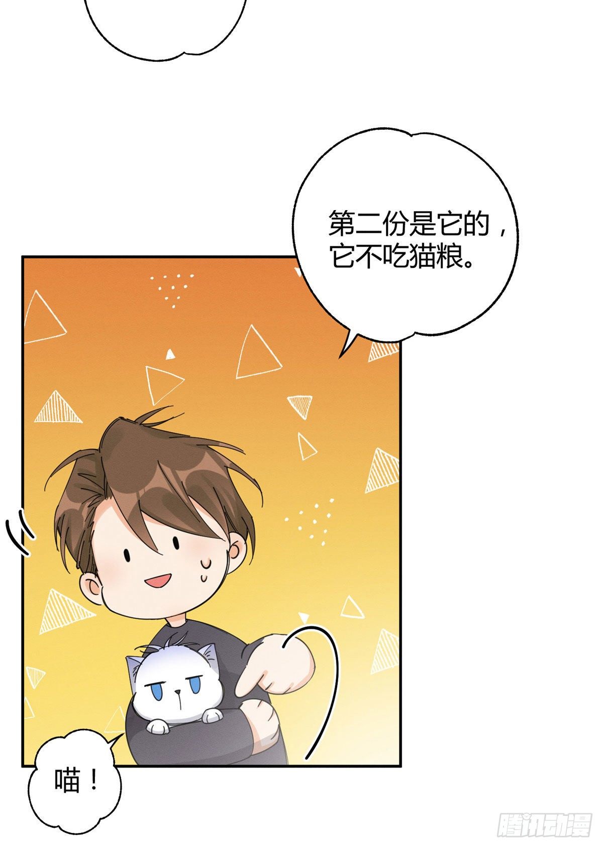 第7话 臭小子？25