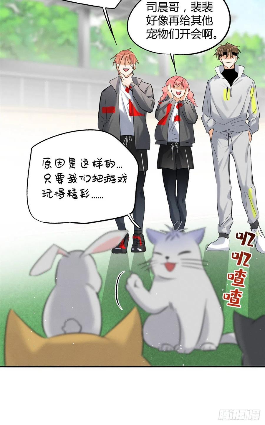 第42话 喜欢的模样43