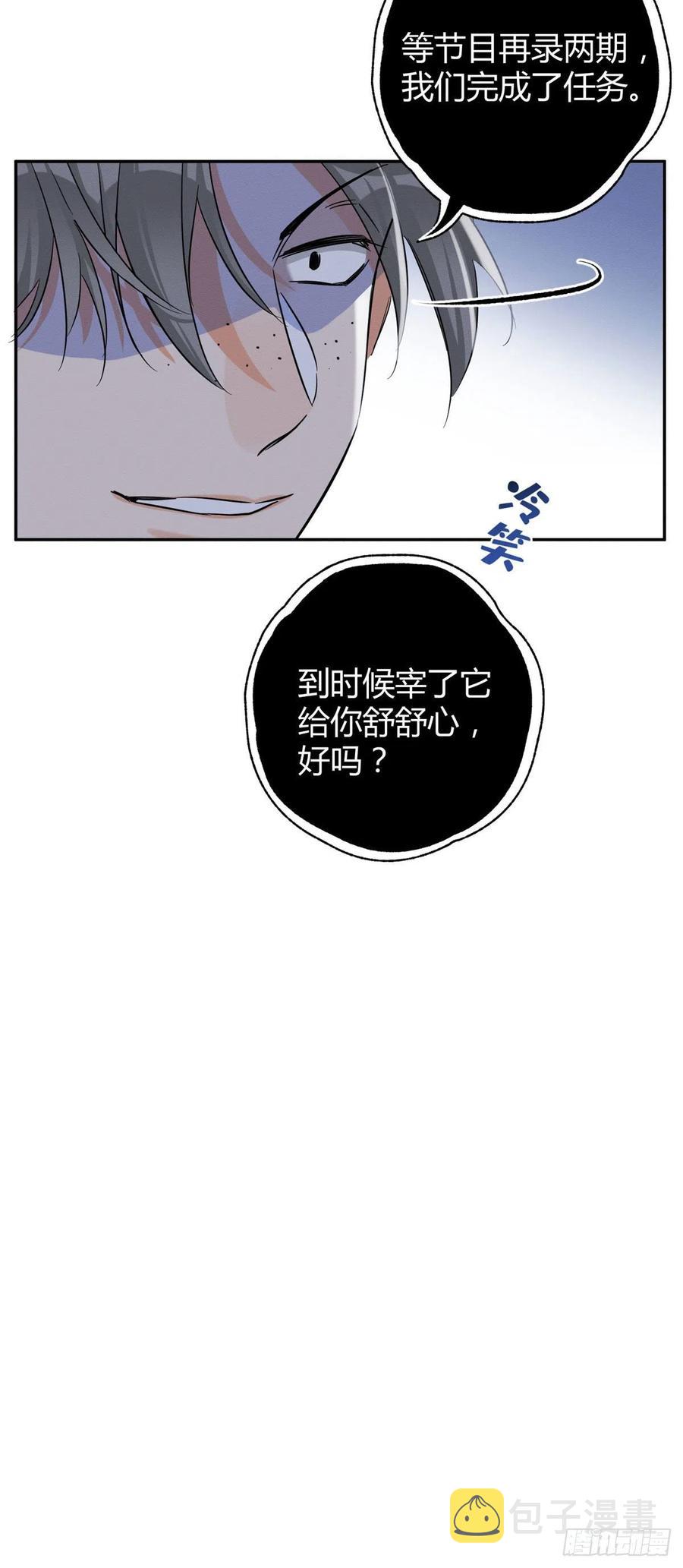 第43话  他喜欢我吗5