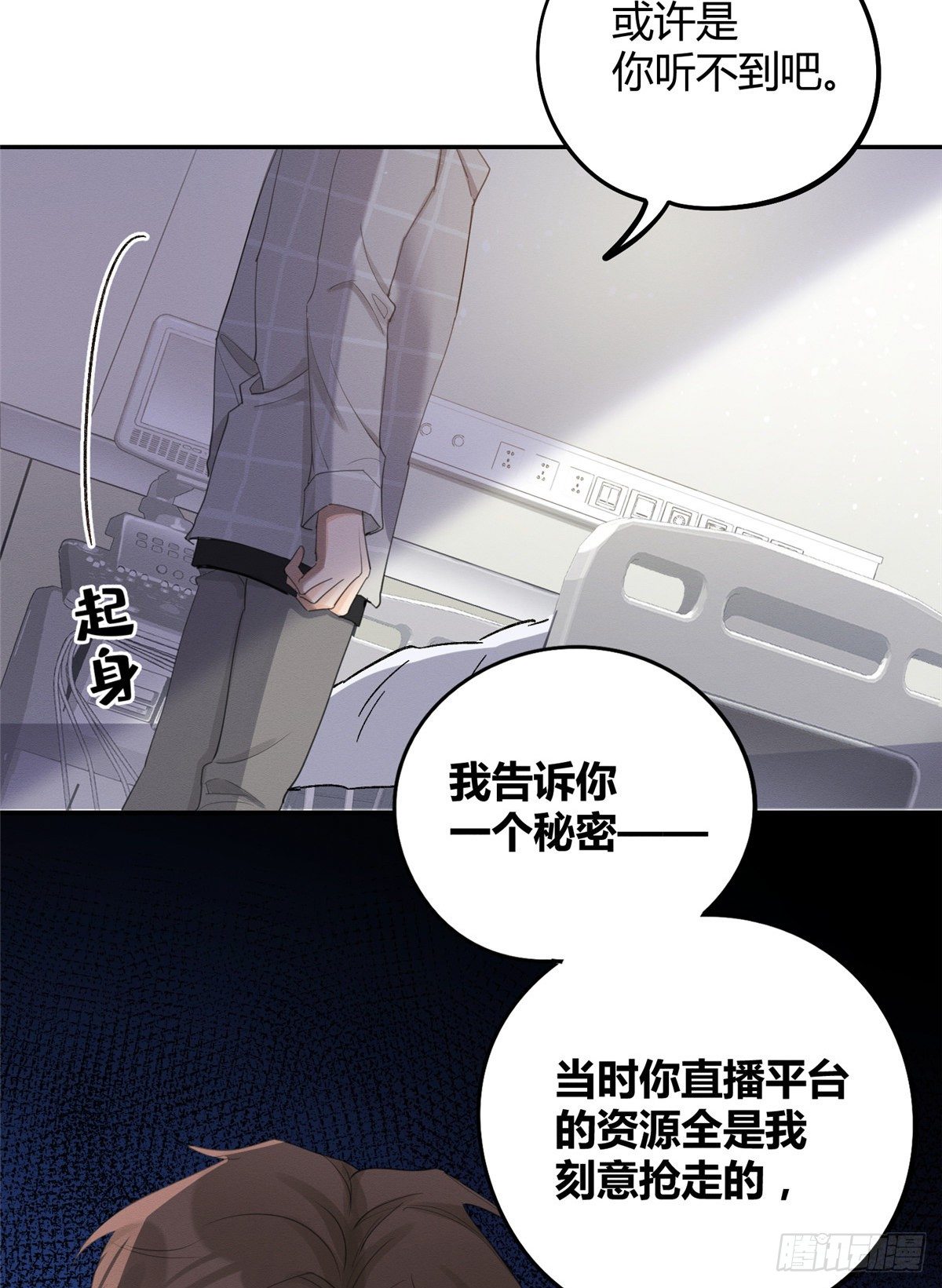 第15话 秘密31