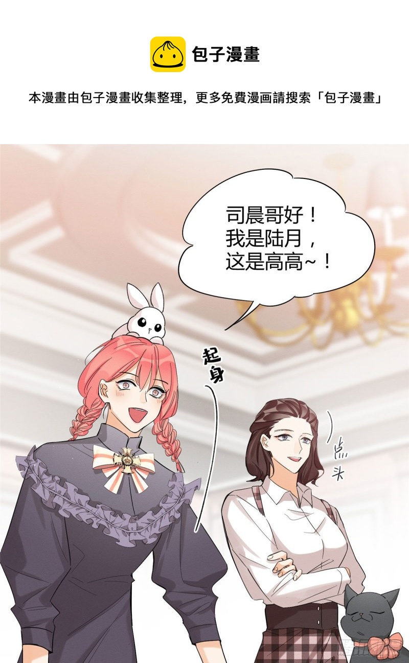 第39话 吃亿口8