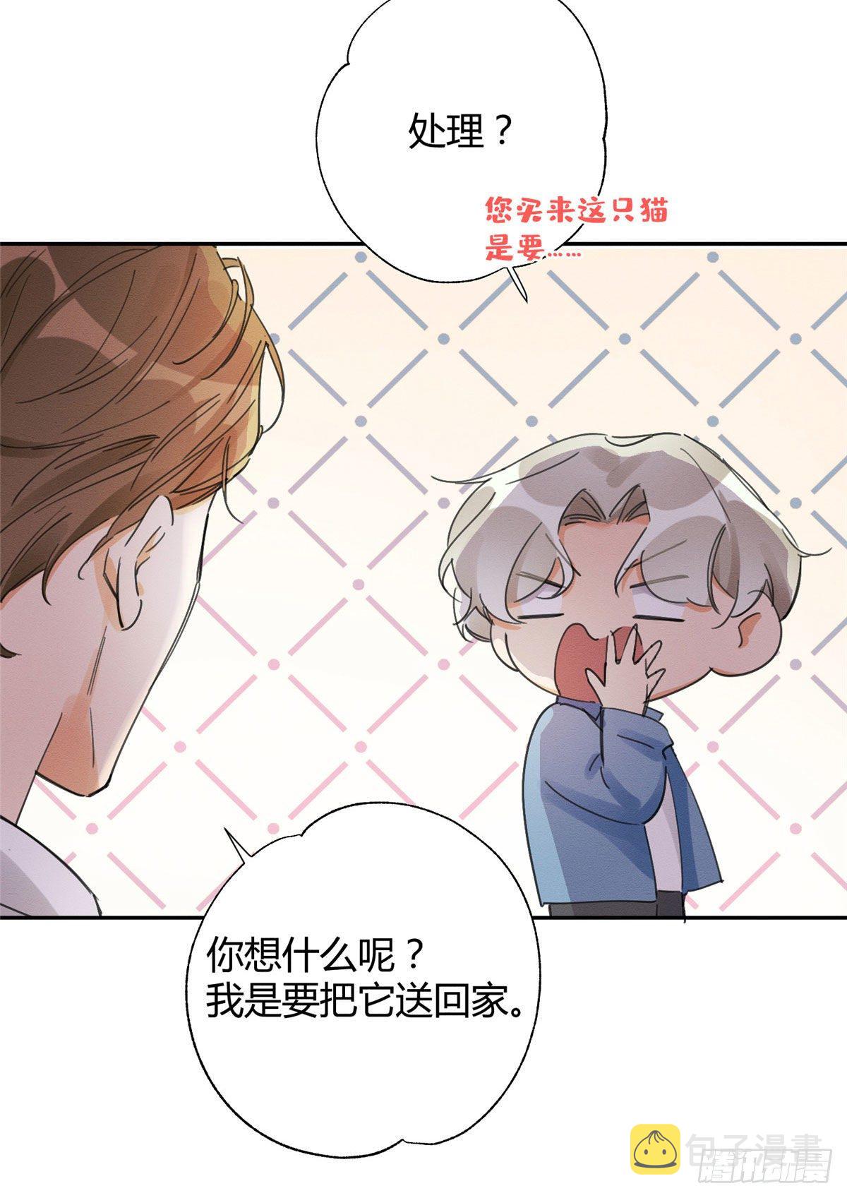 第3话 处理掉吧！21