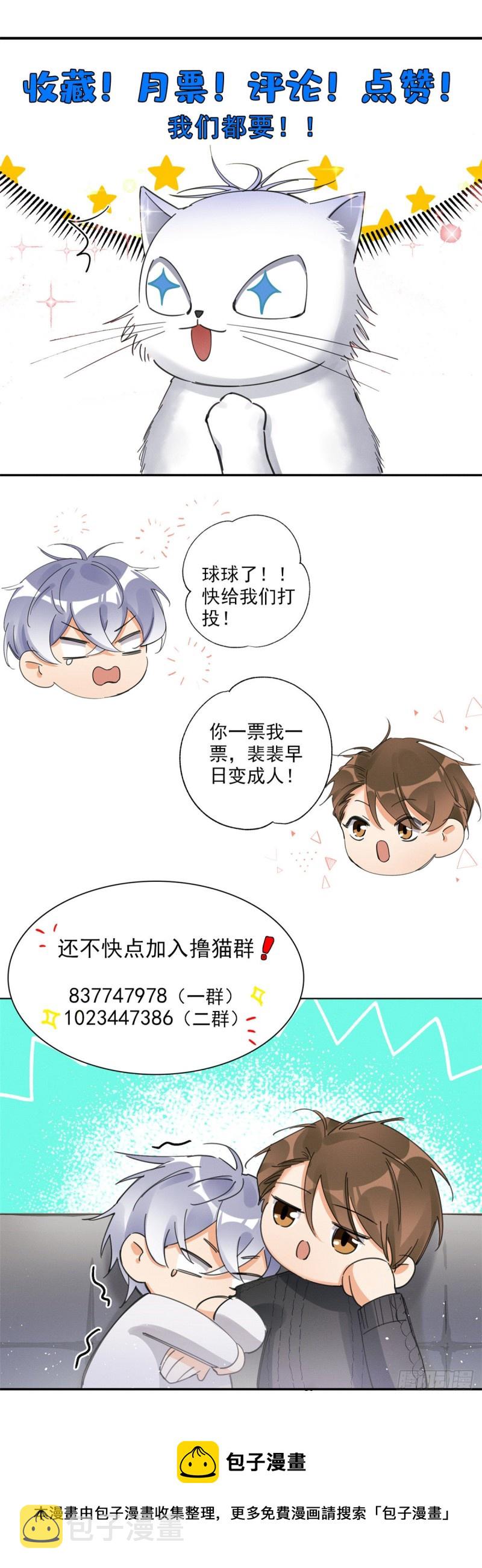 第37话 你就是裴臻39