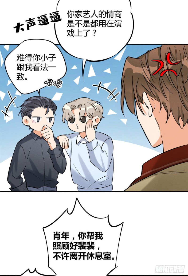 第30话 真相只有一个21