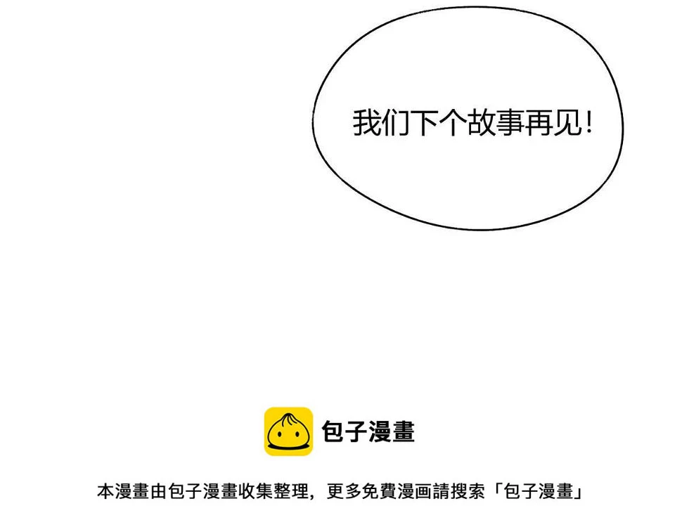 完结后记10