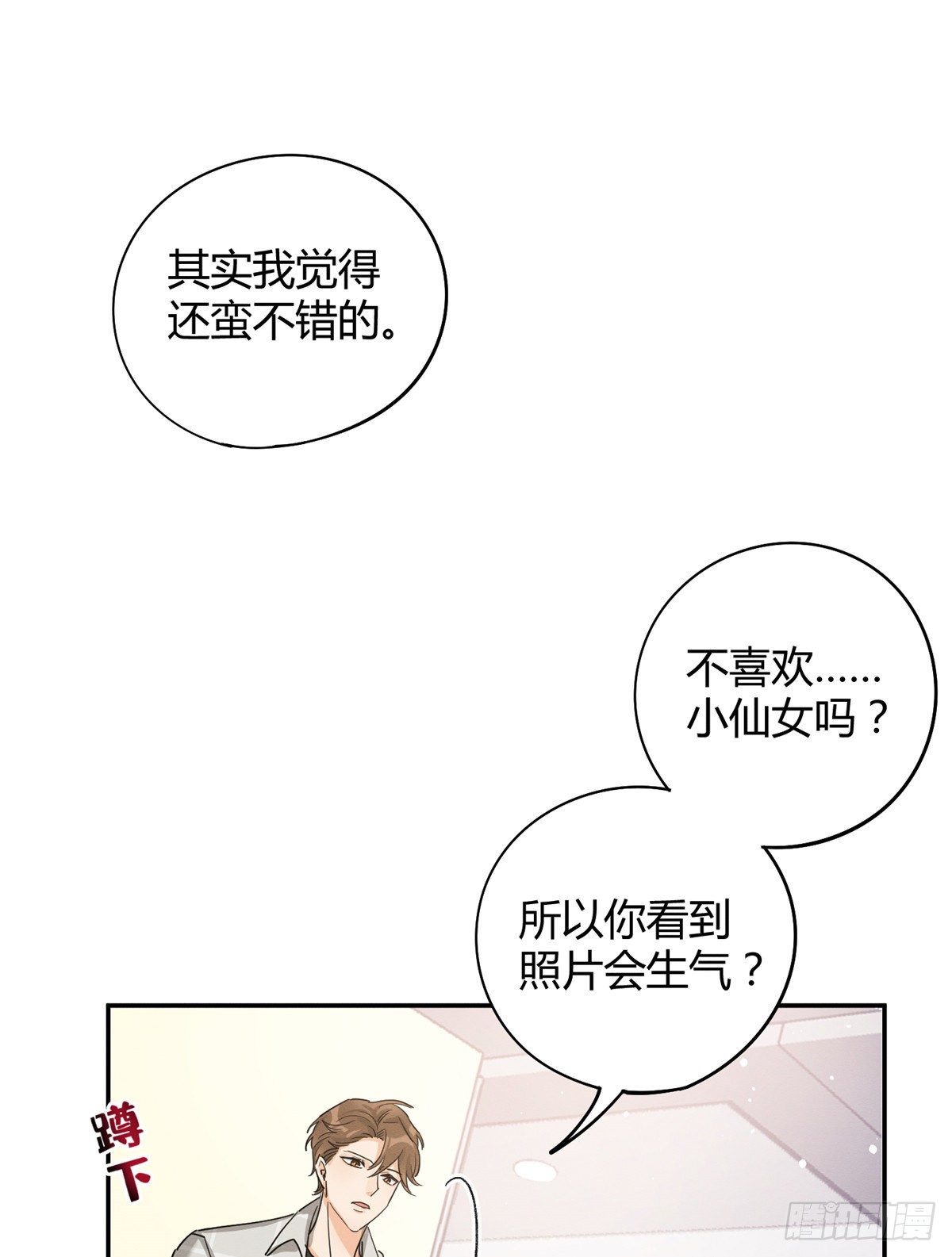 第14话 小仙女53