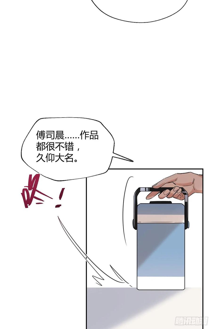 55 情敌见面分外眼红44