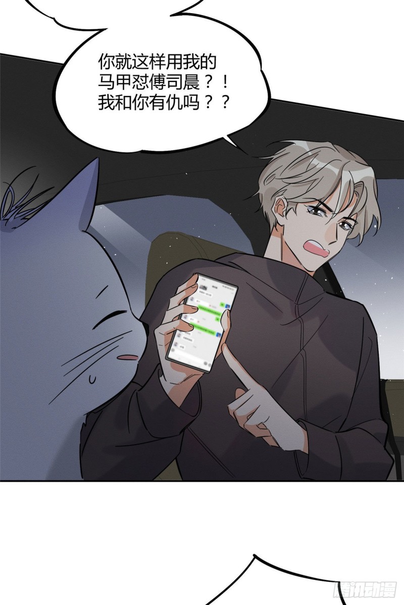 第26话 他爱的是我38
