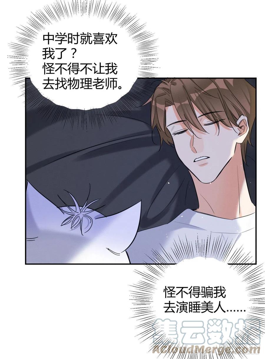 第46话 他舔我！24