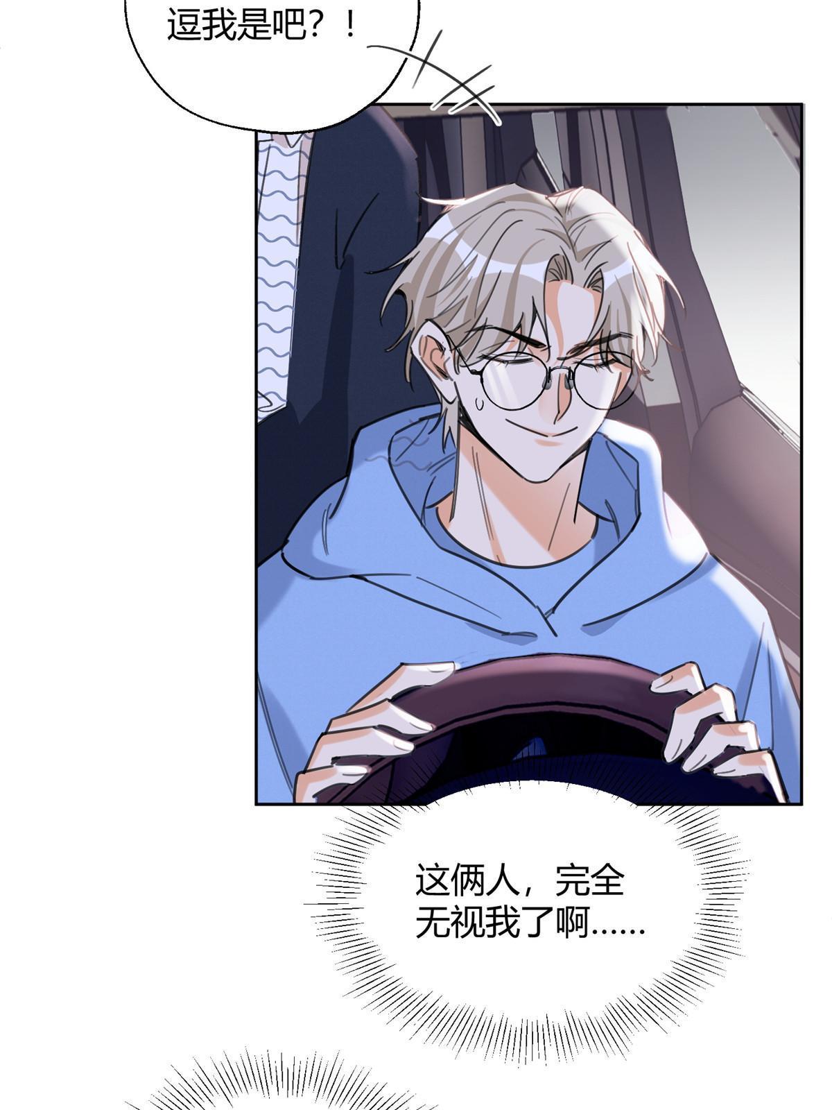92 他竟然是…！？48