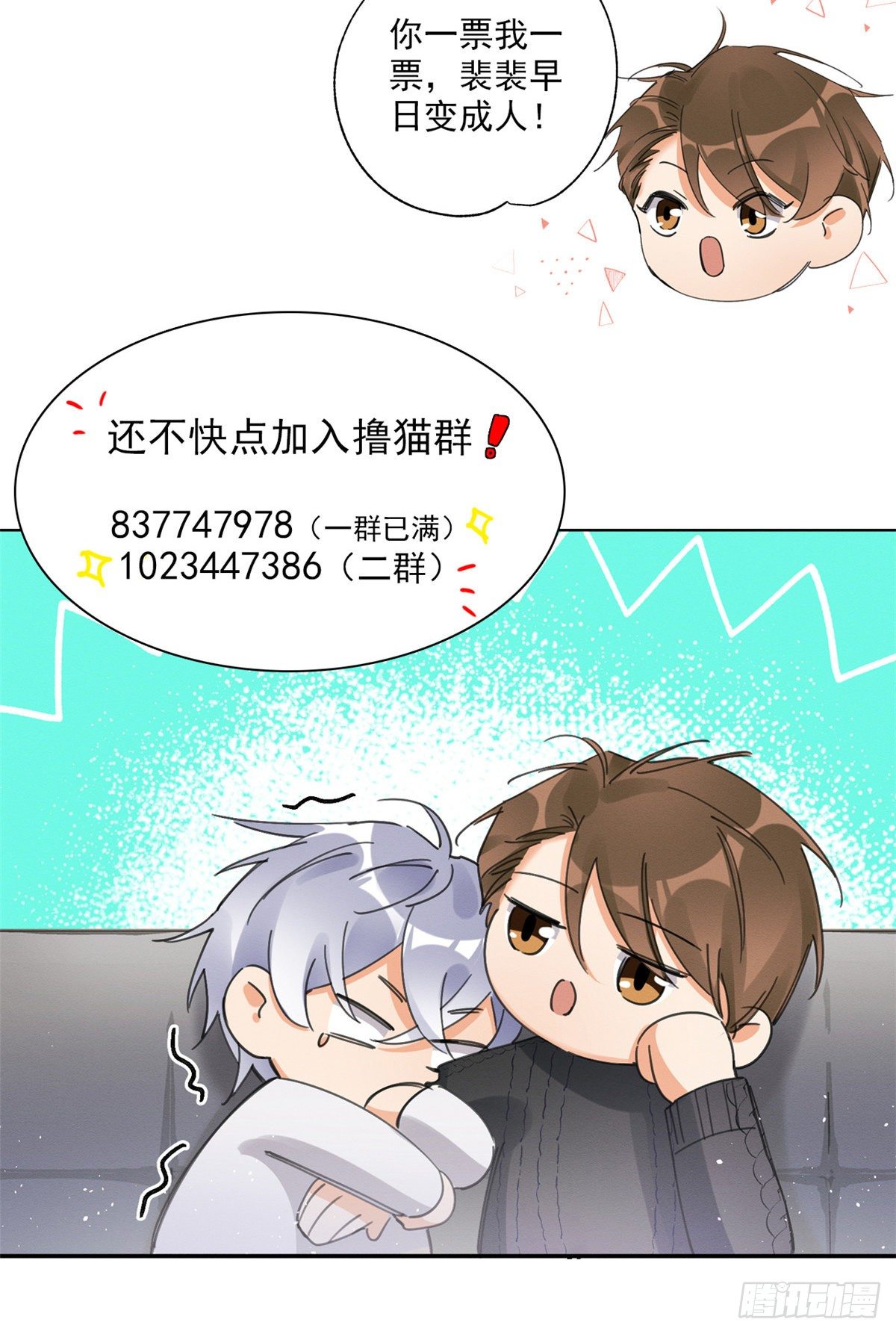 第4话 放开吧！76