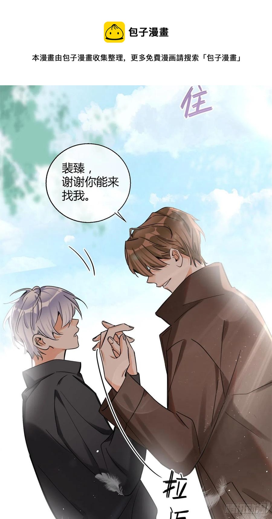 61 拒绝粉丝√37