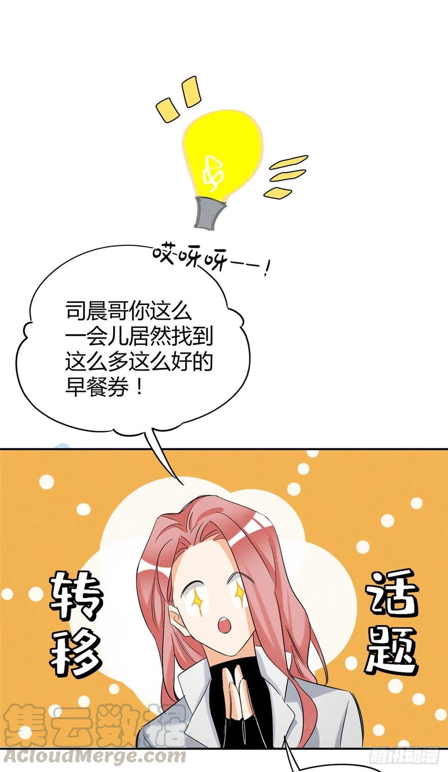 第41话 喜欢哪一个呢40