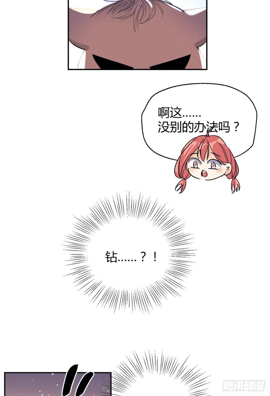 53 裴臻你变回来了？！28