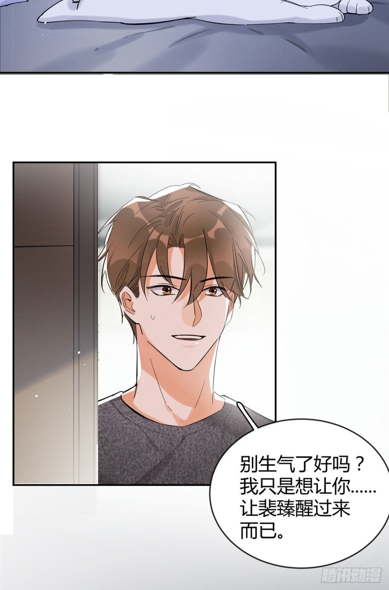 第38话 吻？能醒吗35