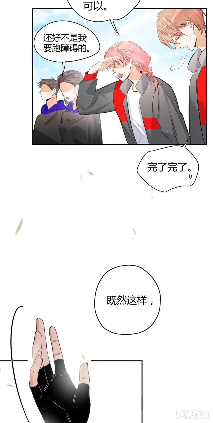 第42话 喜欢的模样14