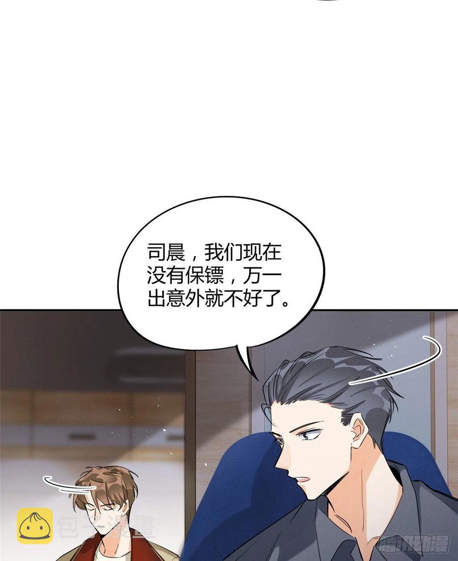 第33话 睹猫思人17