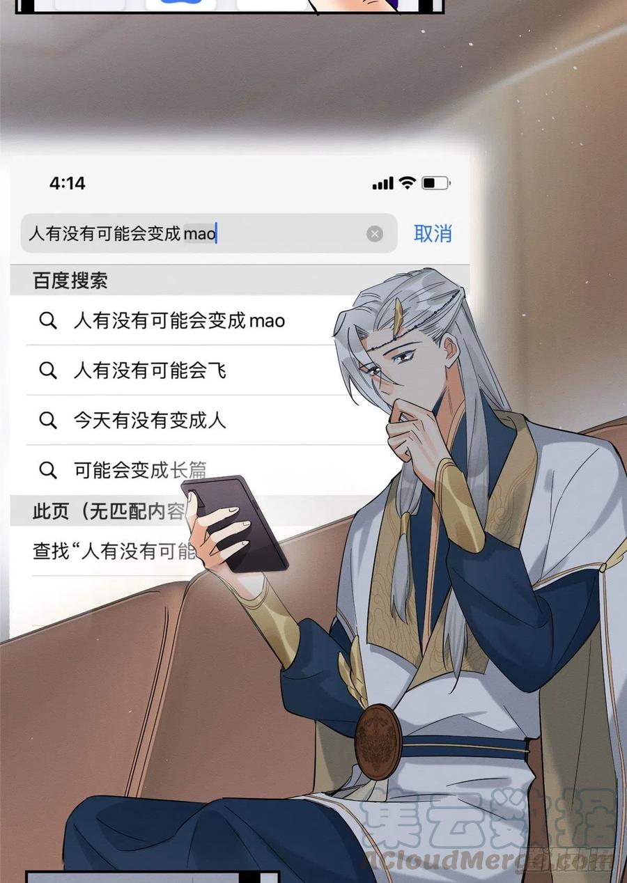 第32话 人会变成猫吗？8