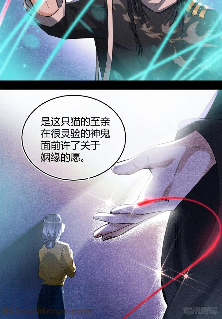 49 法师卫宵24